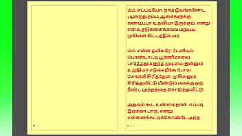 Preview 1 of Desi Leak Xxx Video Pak - Tamil Kama Kathai : My step Father-in-Law&#039_s Forbidden Desires - Part 31 : Tamil Sex Story