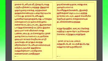 Preview 4 of Desi Leak Xxx Video Pak - Tamil Kama Kathai : My step Father-in-Law&#039_s Forbidden Desires - Part 31 : Tamil Sex Story