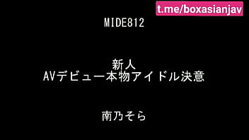 Preview 1 of Squirt On Face - AV Debut,  Real Idol Desire Asian Sora Minamino Full: t.me/boxasianjav