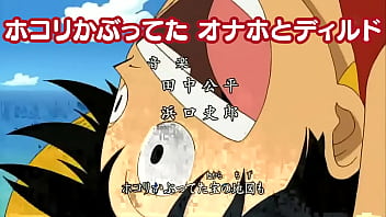 Preview 3 of Hot Romantic Curvy Couple - チンポガ 貞卒業記念Ver. ワンピースOP「ウィーアー!」