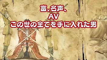 Preview 1 of Hot Romantic Curvy Couple - チンポガ 貞卒業記念Ver. ワンピースOP「ウィーアー!」