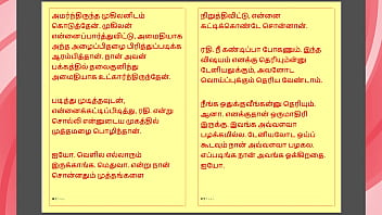 Preview 4 of 40 Nim - Tamil Kama Kathai : My step Father-in-Law&#039_s Forbidden Desires - Part 30 : Tamil Sex Story