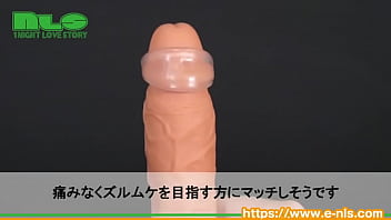Preview 4 of What Apps Xxx Video - 【アダルトグッズNLS】プロテクト　ケィ＜紹介動画＞