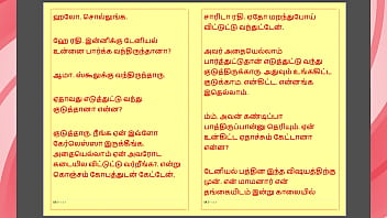 Preview 3 of Sim Dad - Tamil Kama Kathai : My step Father-in-Law&#039_s Forbidden Desires - Part 27 : Tamil Sex Story