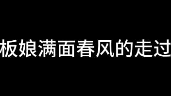 Preview 4 of Japanese Father - 夜色下的上海滩 第二章