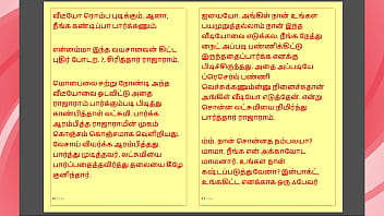 Preview 2 of Xxxx Mm Xx - Tamil Kama Kathai : My step Father-in-Law&#039_s Forbidden Desires - Part 25 : Tamil Sex Story