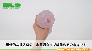 Preview 2 of Dahi Luas - 【アダルトグッズNLS】欲情ギミック 覚醒 トロまんソフトエディション＜紹介動画＞
