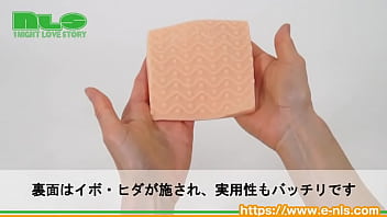 Preview 2 of Janet Masonl - 【アダルトグッズNLS】チツパッド＜紹介動画＞