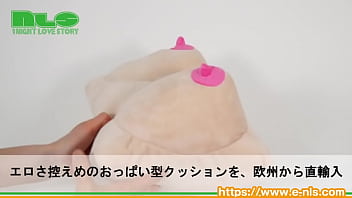 Preview 2 of Vader Leia Amateur - 【アダルトグッズNLS】おっぱいまくら＜紹介動画＞