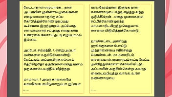 Preview 2 of Boss Sactare In Office - Tamil Kama Kathai : My step Father-in-Law&#039_s Forbidden Desires - Part 22 : Tamil Sex Story