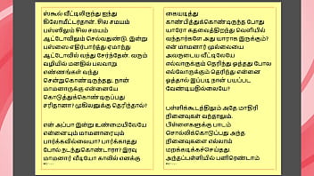 Preview 4 of Boss Sactare In Office - Tamil Kama Kathai : My step Father-in-Law&#039_s Forbidden Desires - Part 22 : Tamil Sex Story