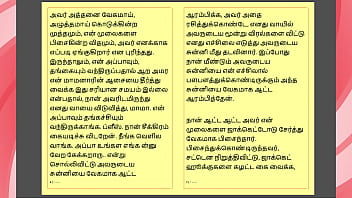 Preview 2 of Geeky Chaturbate - Tamil Kama Kathai - Maamanaar 17 - Tamil Sex Story