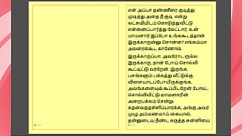 Preview 1 of Geeky Chaturbate - Tamil Kama Kathai - Maamanaar 17 - Tamil Sex Story