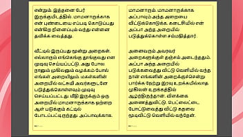 Preview 4 of Geeky Chaturbate - Tamil Kama Kathai - Maamanaar 17 - Tamil Sex Story