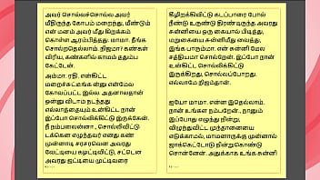 Preview 2 of Tan Pantyhose Mom - Tamil Kama Kathai - Maamanaar 16 - Tamil Sex Story