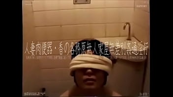 Preview 2 of Boss Wants Blowjob - 人妻女肉便器・香の各務原無差別姦通　真性マゾ妻・香の深夜目隠し全裸待機姦通淫行　平松香　旧姓・長井香　淫行極まり家を出された長女　同僚の長男に押し付けお見合い結婚　変態マゾ　夫の上司＆同僚　女肉便器　各務原　無人家屋　深夜　無人家屋　トイレ　目隠し　全裸　姦通　待機　口黒子　小柄　貧乳