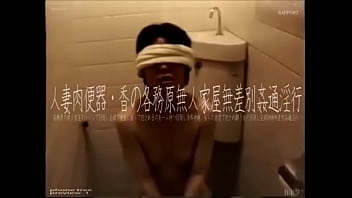 Preview 1 of Boss Wants Blowjob - 人妻女肉便器・香の各務原無差別姦通　真性マゾ妻・香の深夜目隠し全裸待機姦通淫行　平松香　旧姓・長井香　淫行極まり家を出された長女　同僚の長男に押し付けお見合い結婚　変態マゾ　夫の上司＆同僚　女肉便器　各務原　無人家屋　深夜　無人家屋　トイレ　目隠し　全裸　姦通　待機　口黒子　小柄　貧乳