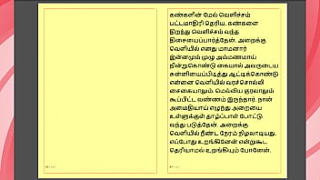 Preview 1 of Ass Tarric - Tamil Kama Kathai - Maamanaar 14 - Tamil Sex Story
