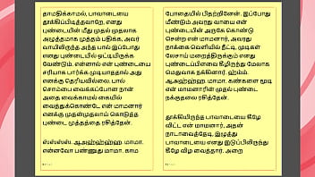 Preview 2 of Reading Leads - Tamil Kama Kathai - Maamanaar 13 - Tamil Sex Story