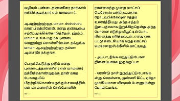 Preview 3 of Reading Leads - Tamil Kama Kathai - Maamanaar 13 - Tamil Sex Story