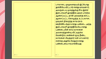 Preview 1 of Reading Leads - Tamil Kama Kathai - Maamanaar 13 - Tamil Sex Story