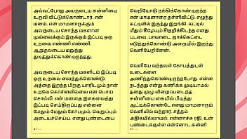Preview 4 of Reading Leads - Tamil Kama Kathai - Maamanaar 13 - Tamil Sex Story