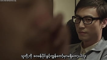 Preview 3 of Mature Gifs - Due West - Our Sex Journey (2012) (Myanmar subtitles)