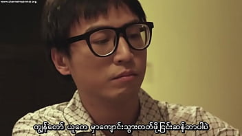Preview 1 of Mature Gifs - Due West - Our Sex Journey (2012) (Myanmar subtitles)