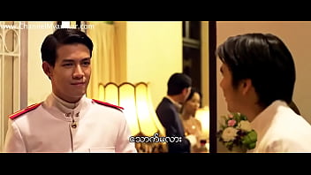 Preview 3 of Brother Mother - Jandara The Beginning (2013) (Myanmar Subtitle)