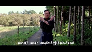 Preview 2 of Awek Unisza - Naked Ambition (2014) (Myanmar Subtitle)