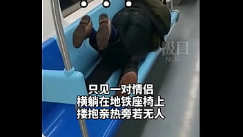 Preview 3 of Video Porno Hot Mom - Shanghai Metro Couple