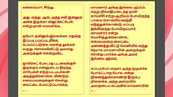 Preview 3 of Schoolboy With Mom - Tamil Kama Kathai - Maamanaar 12 - Tamil Sex Story