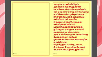 Preview 1 of Schoolboy With Mom - Tamil Kama Kathai - Maamanaar 12 - Tamil Sex Story