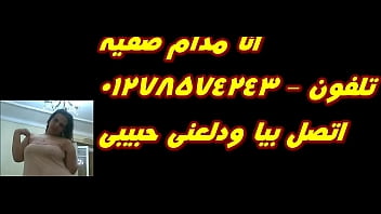 Preview 2 of Very Yuong Teen Girl - انا صفيه مطلقه وبحب الدلع