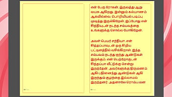 Preview 1 of Uzbek Selka - Tamil Kama Kathai: Forbidden Desires - Sex with My Stepmother - A Tamil Sex Story