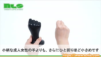 Preview 3 of Ww Sxe Xxx Inda Videos - 【アダルトグッズNLS】フィストプラグ＜紹介動画＞