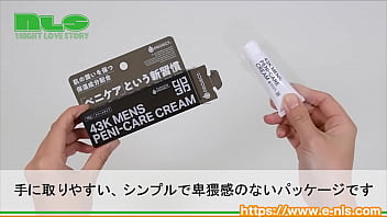 Preview 2 of Analysis Creampues - 【アダルトグッズNLS】43K メンズ・ペニケアクリーム＜紹介動画＞