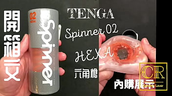Preview 2 of Tumpah Dalam Mulut - [達人開箱 ][CR情人]日本TENGA spinner02-HEXA 六角槍 內構作動展示