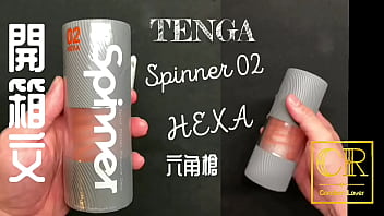 Preview 1 of Tumpah Dalam Mulut - [達人開箱 ][CR情人]日本TENGA spinner02-HEXA 六角槍 內構作動展示