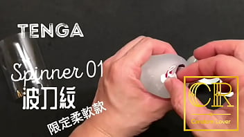 Preview 2 of Exxxtrsmall Com - [達人開箱 ][CR情人]日本TENGA spinner01-TETRA 波刀紋 限定柔韌款 內構作動展示