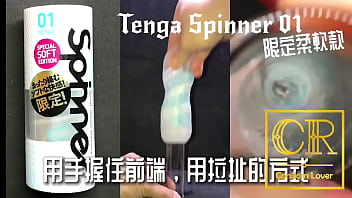 Preview 3 of Exxxtrsmall Com - [達人開箱 ][CR情人]日本TENGA spinner01-TETRA 波刀紋 限定柔韌款 內構作動展示