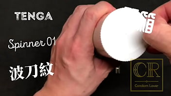 Preview 1 of Hd Sex120 - [達人開箱 ][CR情人]日本TENGA spinner01-TETRA 波刀紋 內構作動展示