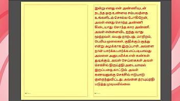 Preview 1 of Rail Rapwwwcom - Same for Tamil Kama Kathai : Lusty travel my step Sister in law : Tamil Sex Story