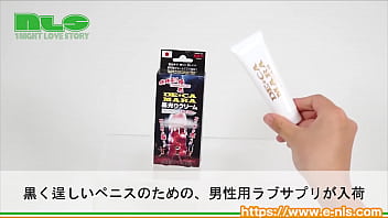 Preview 2 of Fucky Vom - 【アダルトグッズNLS】極太デ・カマーラ 黒光りクリーム＜紹介動画＞