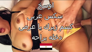 Preview 4 of Life Daver - اوسخ سكس مصرى اخو جوزى هاج عليا رمانى ع السرير و حطلى مرهم ف طيزى فشخنى العرص هاتهم يا احمد احسن حد يشوفنا