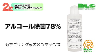Preview 4 of Pooping 3gp - 【アダルトグッズN L S】2020年上半期人気アダルトグッズ紹介！
