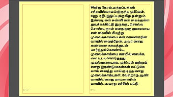 Preview 1 of Esxo - Tamil Kama Kathai - Maamanaar 10 - Tamil Sex Story