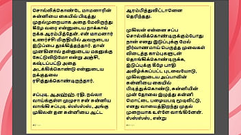 Preview 4 of Esxo - Tamil Kama Kathai - Maamanaar 10 - Tamil Sex Story