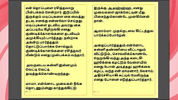 Preview 2 of All Jupan Xxx - Tamil Kama Kathai - Maamanaar 9 - Tamil Sex Story