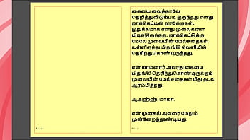 Preview 1 of All Jupan Xxx - Tamil Kama Kathai - Maamanaar 9 - Tamil Sex Story
